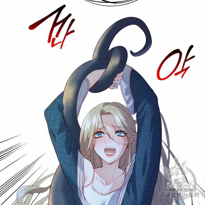 마귀 리디북스 12화 27