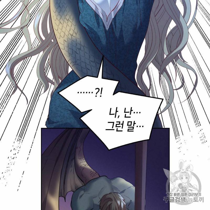 마귀 리디북스 12화 28