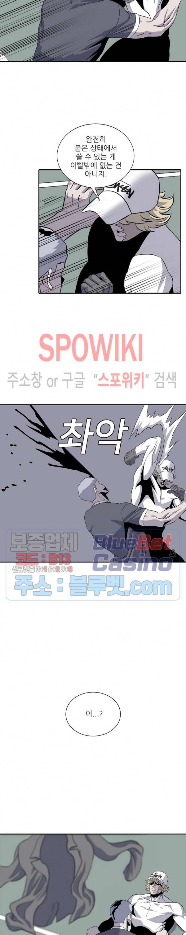 어게인스트 더 월드 시즌2 24화 2