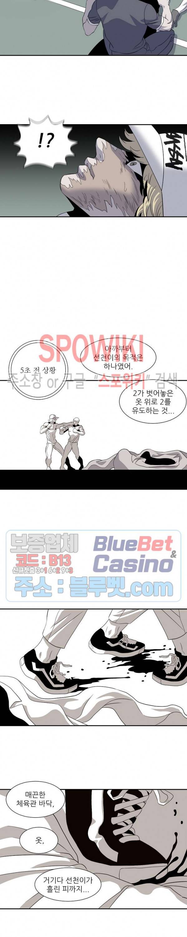 어게인스트 더 월드 시즌2 24화 3