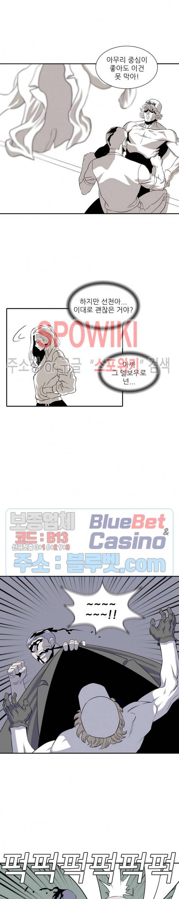 어게인스트 더 월드 시즌2 24화 4