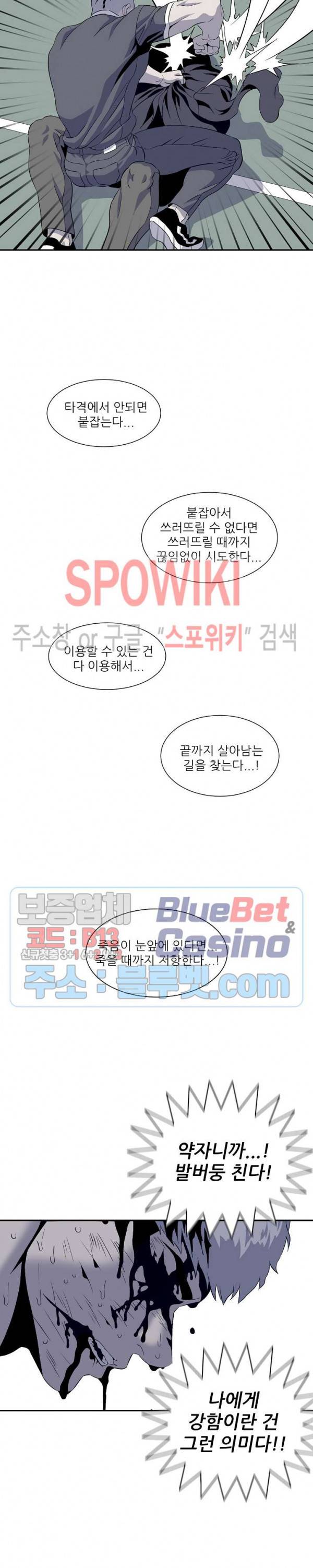 어게인스트 더 월드 시즌2 24화 5