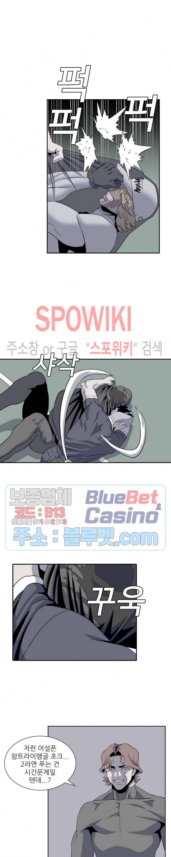 어게인스트 더 월드 시즌2 24화 6