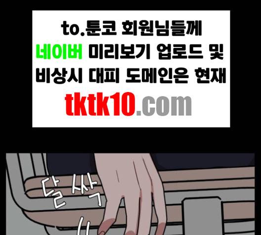 야자괴담 23화 6