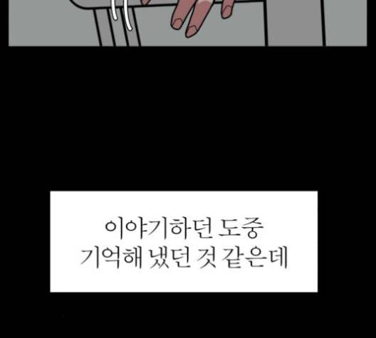 야자괴담 23화 7