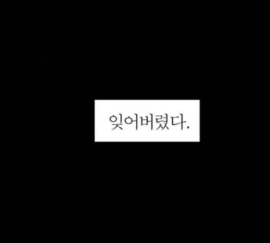 야자괴담 23화 9