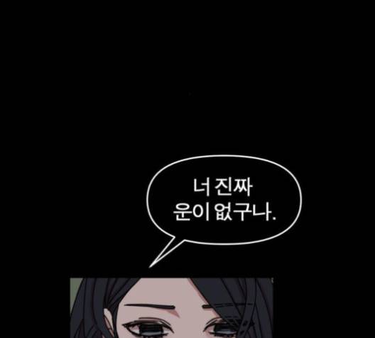 야자괴담 23화 12