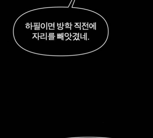 야자괴담 23화 14