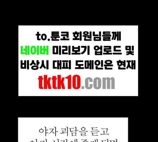 야자괴담 23화 18