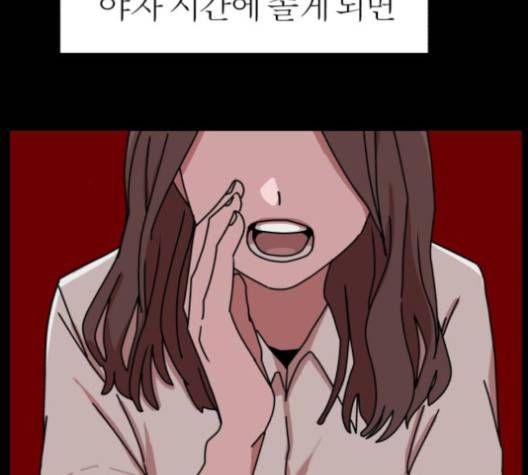 야자괴담 23화 19