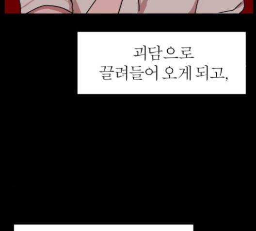 야자괴담 23화 20