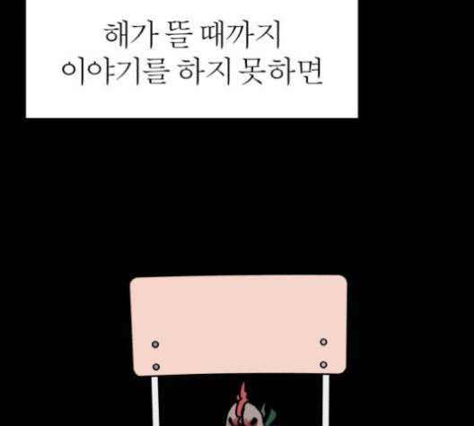 야자괴담 23화 21