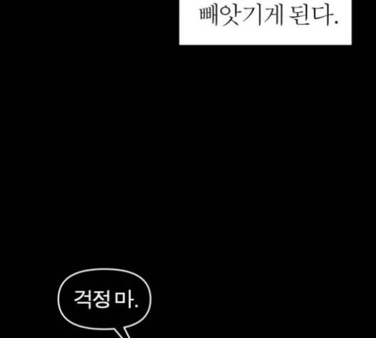 야자괴담 23화 23
