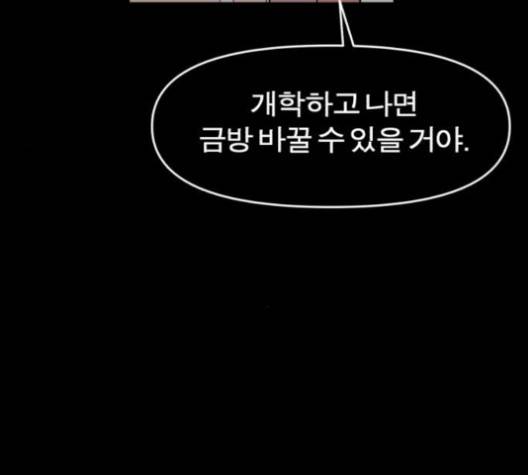 야자괴담 23화 25