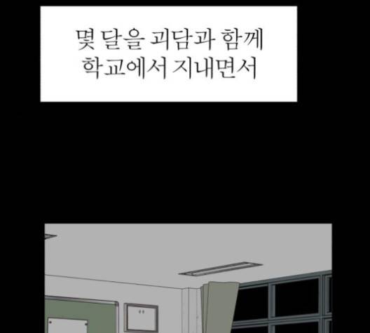 야자괴담 23화 26