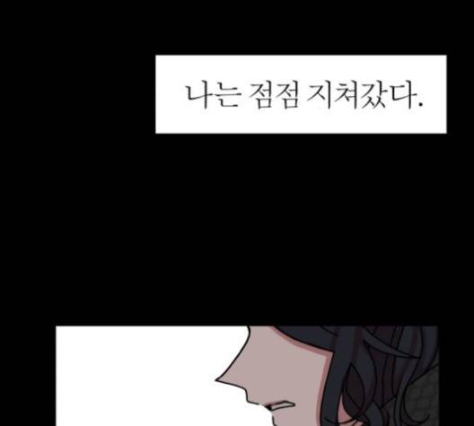 야자괴담 23화 28