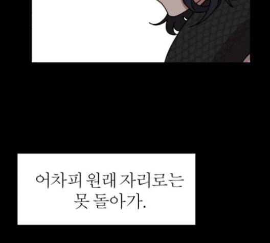 야자괴담 23화 29