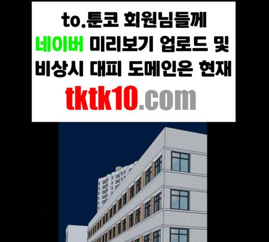 야자괴담 23화 30