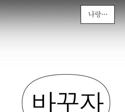 야자괴담 23화 34
