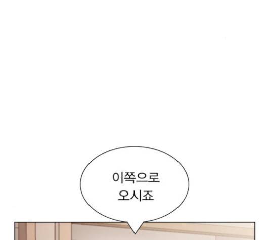 일진이 사나워 88화 3