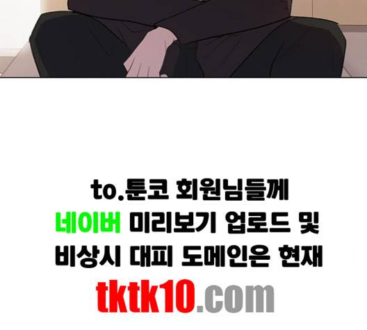 일진이 사나워 88화 7