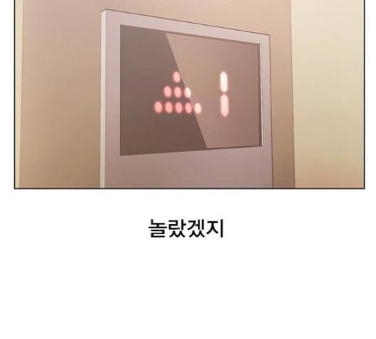 일진이 사나워 88화 9