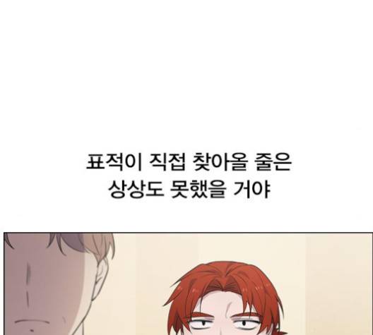 일진이 사나워 88화 10