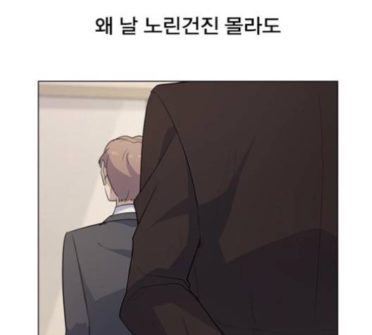 일진이 사나워 88화 13