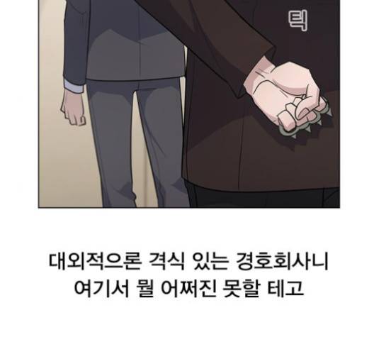 일진이 사나워 88화 14