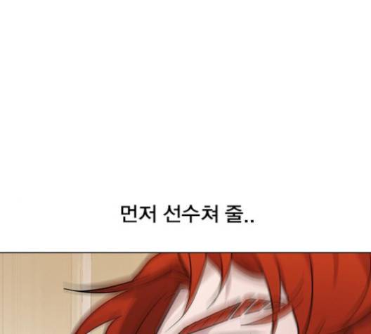 일진이 사나워 88화 15