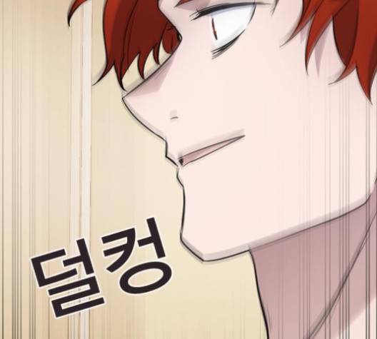 일진이 사나워 88화 16
