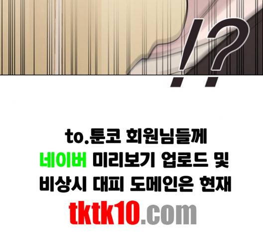 일진이 사나워 88화 17