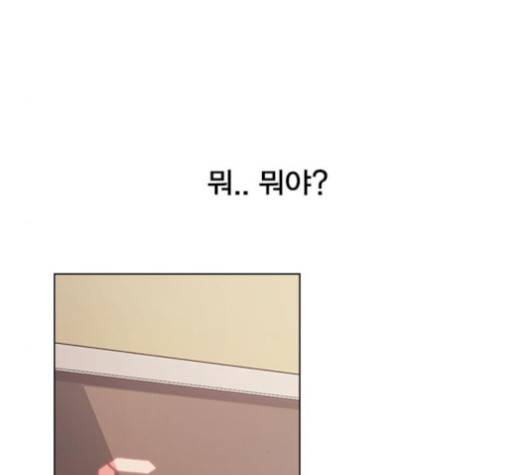 일진이 사나워 88화 18
