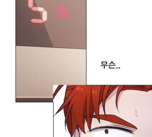 일진이 사나워 88화 19