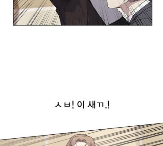 일진이 사나워 88화 23
