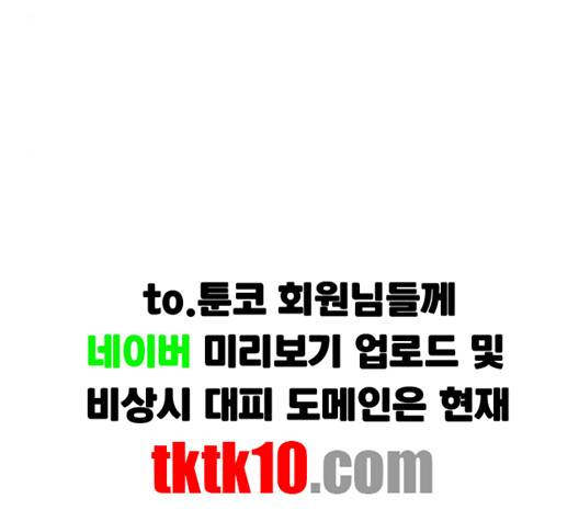 일진이 사나워 88화 26
