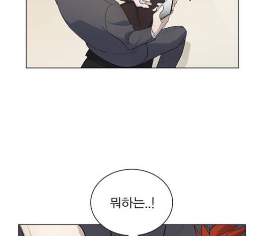일진이 사나워 88화 30