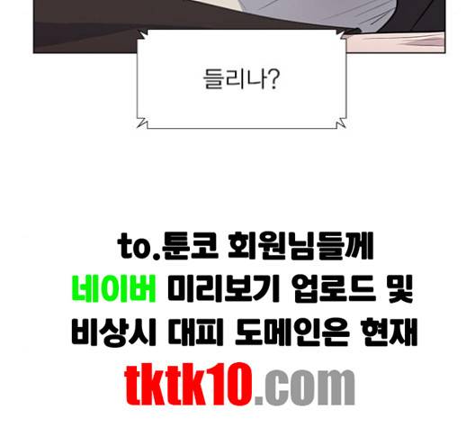 일진이 사나워 88화 32