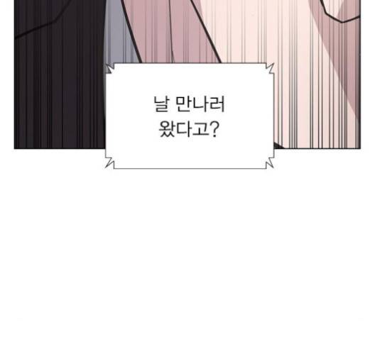 일진이 사나워 88화 35