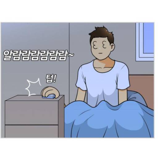 평범한 8반 5장 75화 3