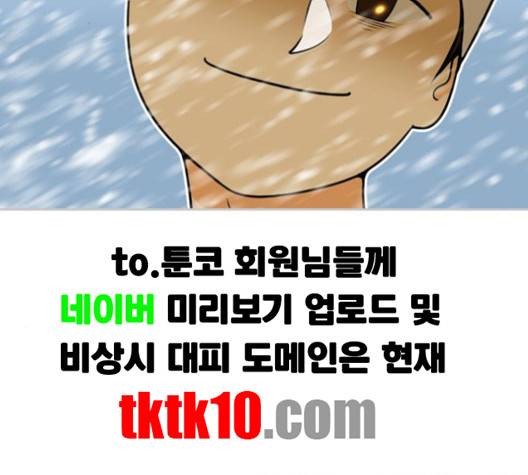 평범한 8반 5장 75화 5