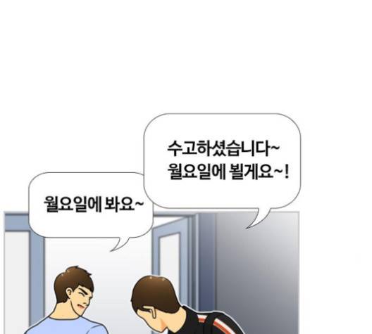 평범한 8반 5장 75화 7