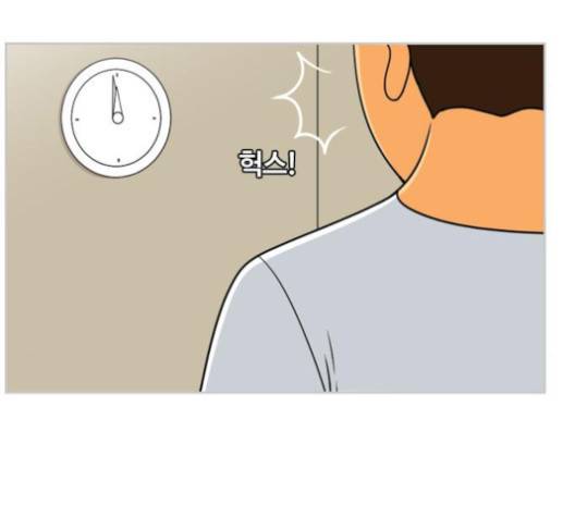 평범한 8반 5장 75화 11