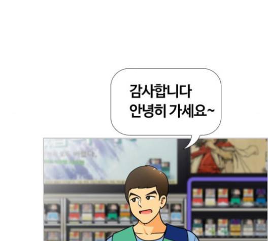평범한 8반 5장 75화 12