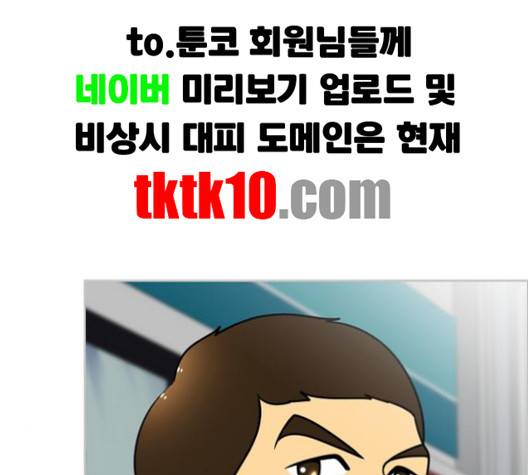 평범한 8반 5장 75화 16