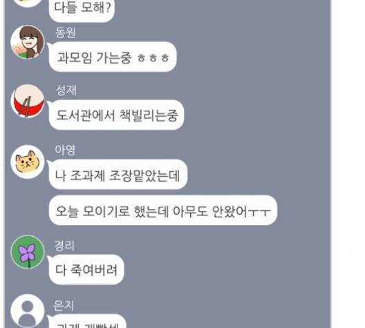 평범한 8반 5장 75화 19