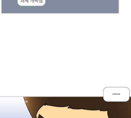 평범한 8반 5장 75화 20