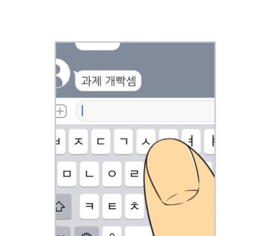 평범한 8반 5장 75화 22