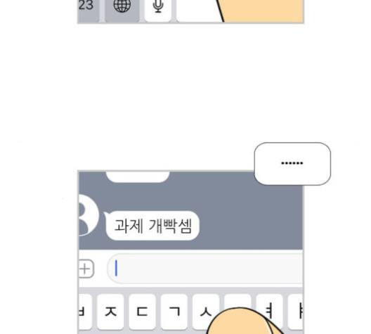 평범한 8반 5장 75화 23