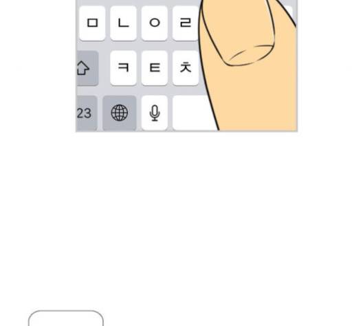 평범한 8반 5장 75화 24